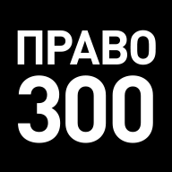 Trdat Group в ретинге Право 300 Trdat Group в ретинге Право 300